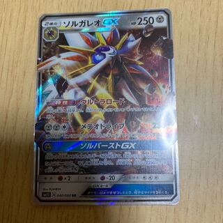 ソルガレオ ウルトラロード