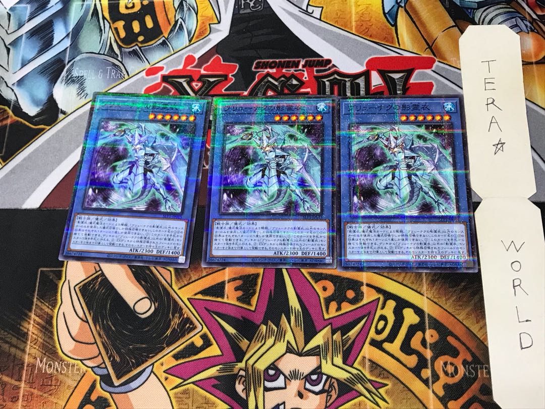 ブリューナクの影霊衣 SLT1 3 ノーマルパラレル 3枚セット てら