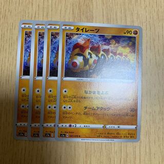 タイレーツ 4枚