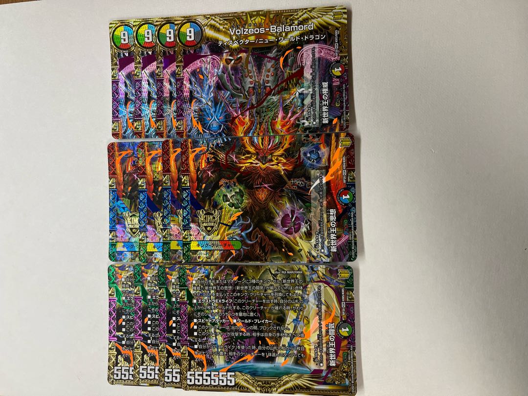 新世界王の権威|Volzeos-Balamord(上) KGM KM3/KM5 他 計4セット分