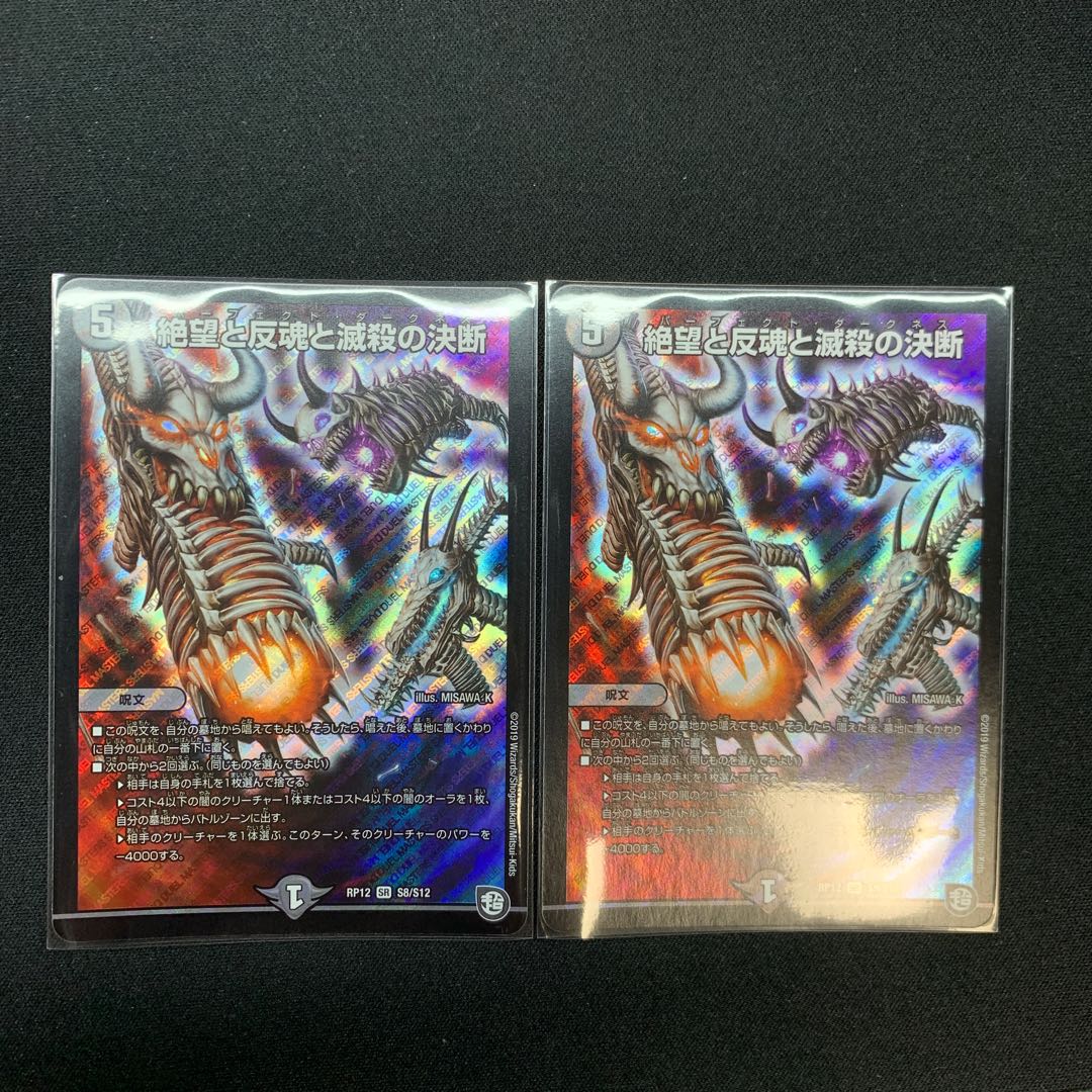 パーフェクトダークネス