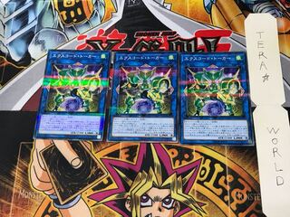 Excode Talker LGB1 1 Normal Parallel Set of 3 Tera