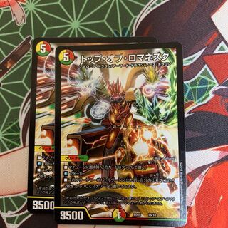 トップ・オブ・ロマネスク