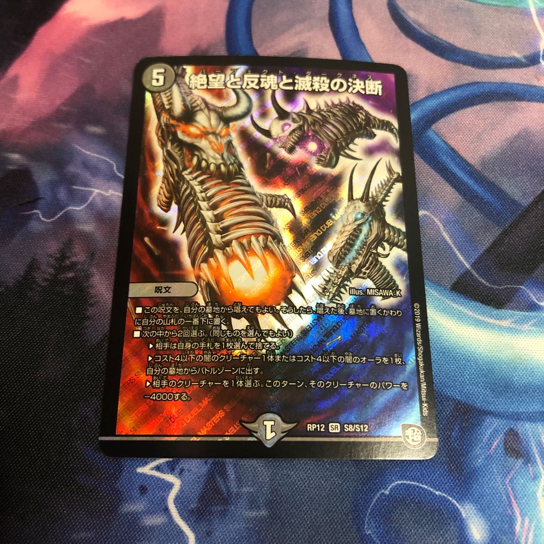 パーフェクトダークネス