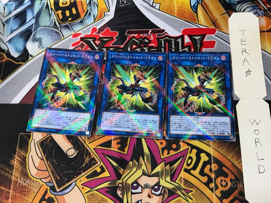 スリーバーストショット・ドラゴン SD36 4 ノーマルパラレル 3枚セット てら