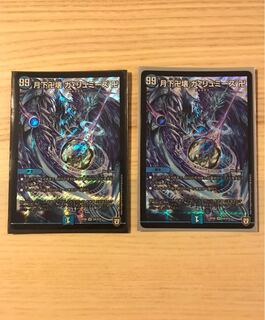 月下卍壊ガリュミーズ 2枚 2枚