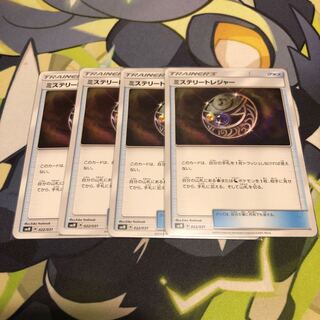 ミステリートレジャー 4枚 ②