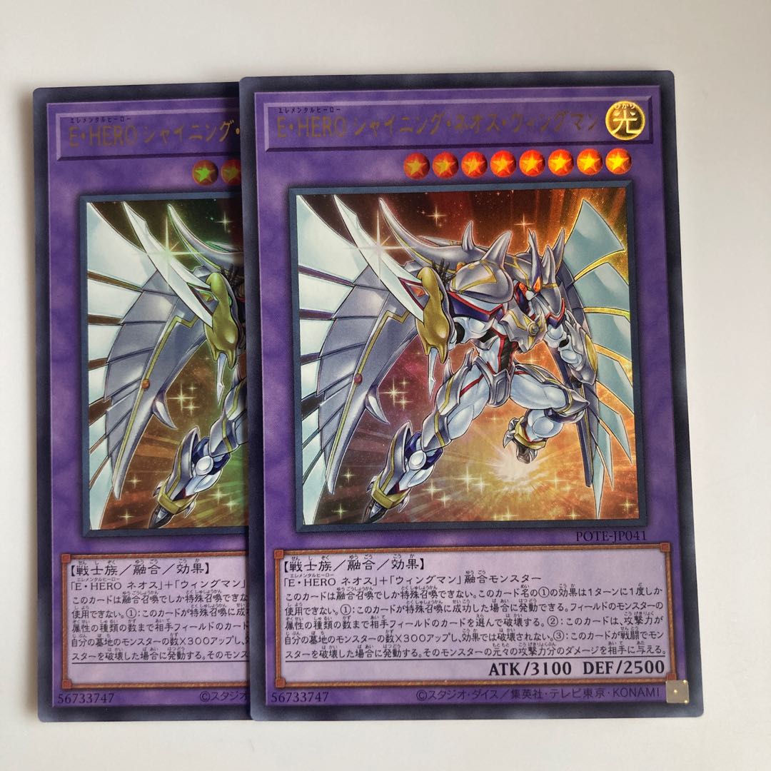 E-HERO Shining Neos Wingman Ultra Rare JP041 $5594