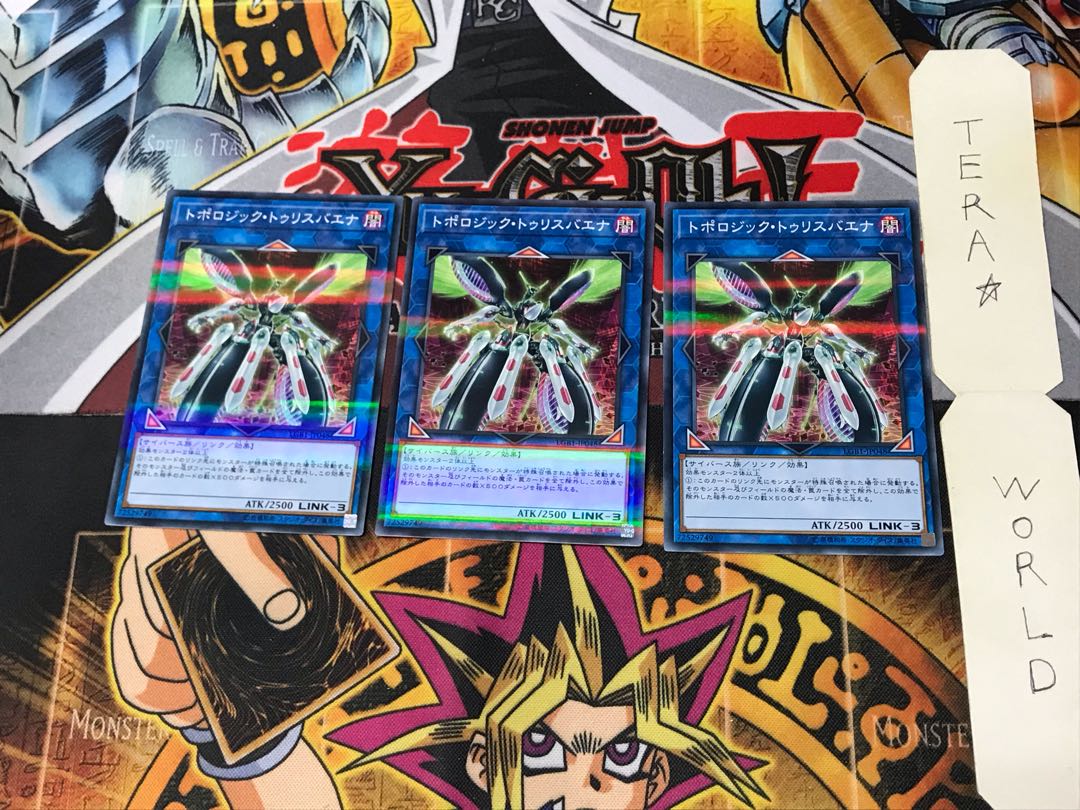 トポロジック・トゥリスバエナ LGB1 3 ノーマルパラレル 3枚セット てら