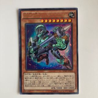 電磁石の戦士マグネット・ベルセリオン ウルトラレア JP004 $5597