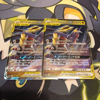 ガブリアス&ギラティナGX 2枚
