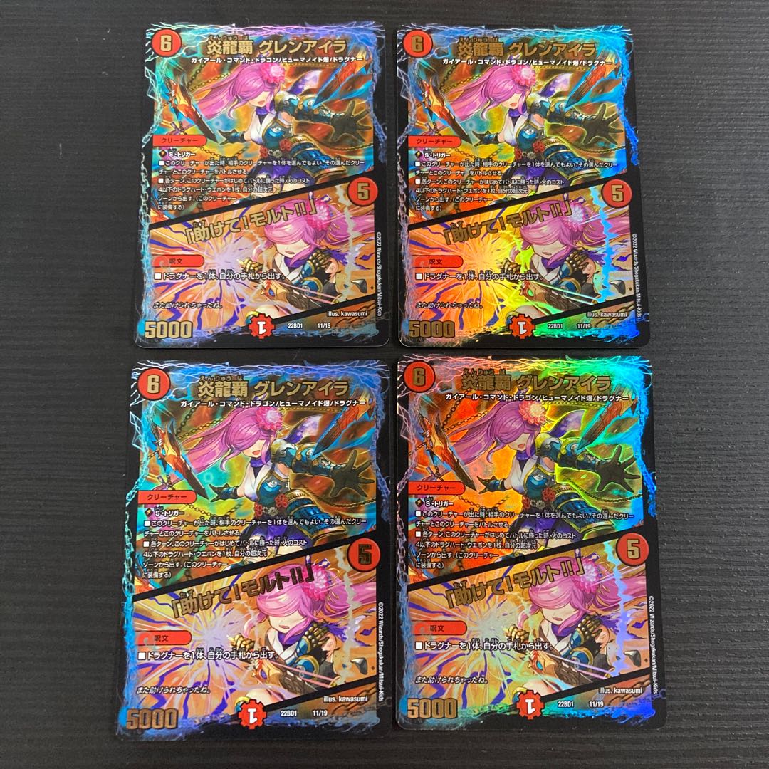 Magna Drago Ha Glen Isla / "Help! Molt!"