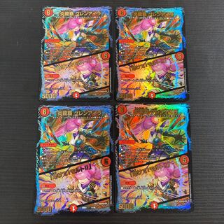 炎龍覇　グレンアイラ/「助けて！モルト！」