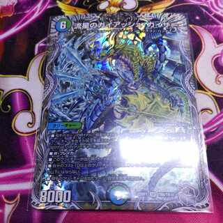 流星のガイアッシュ・カイザー(銀トレジャー) SR TR6/TR10