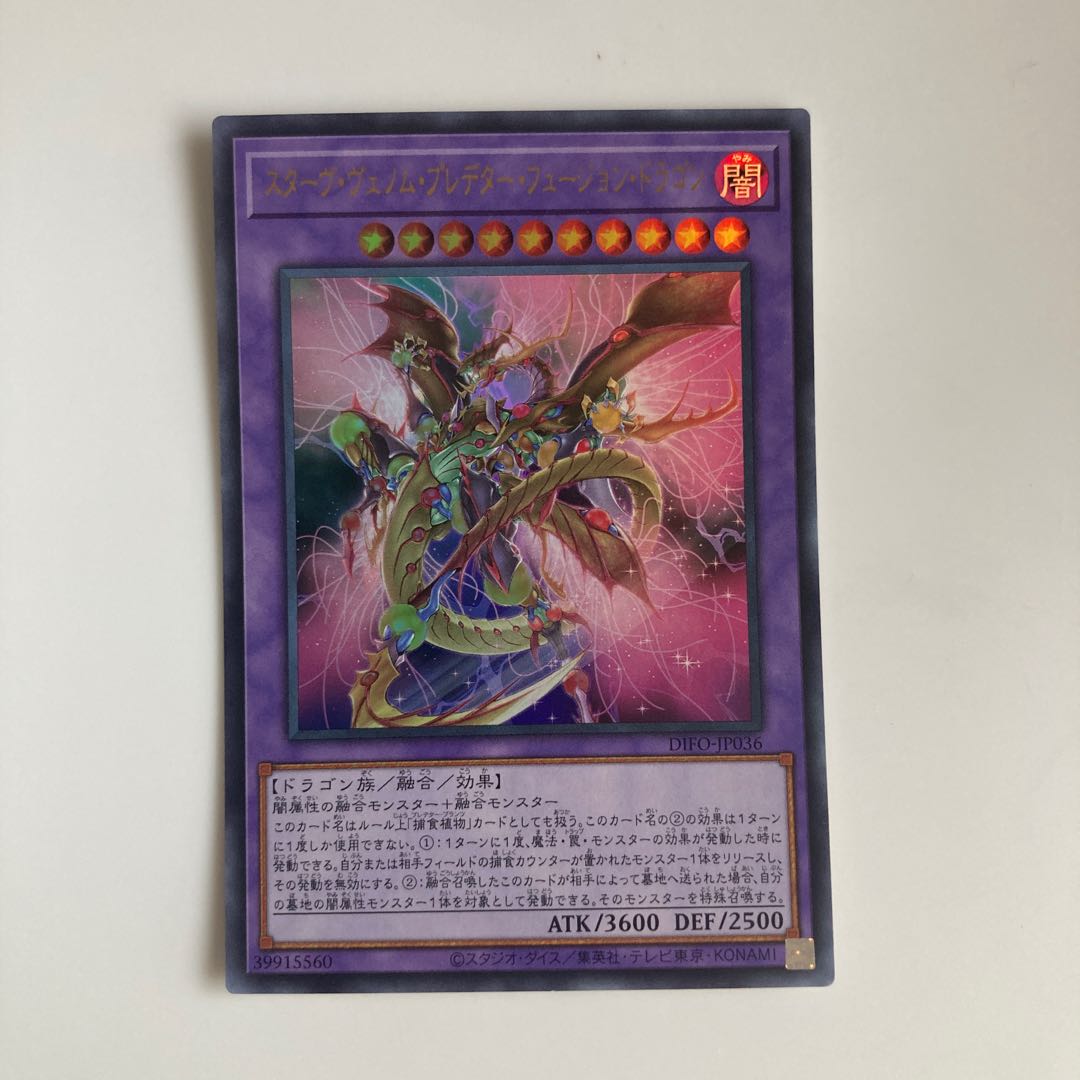 Starve Venom Predator Fusion Dragon Ultra Rare JP036 $5599