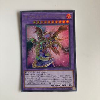 Starve Venom Predator Fusion Dragon Ultra Rare JP036 $5599