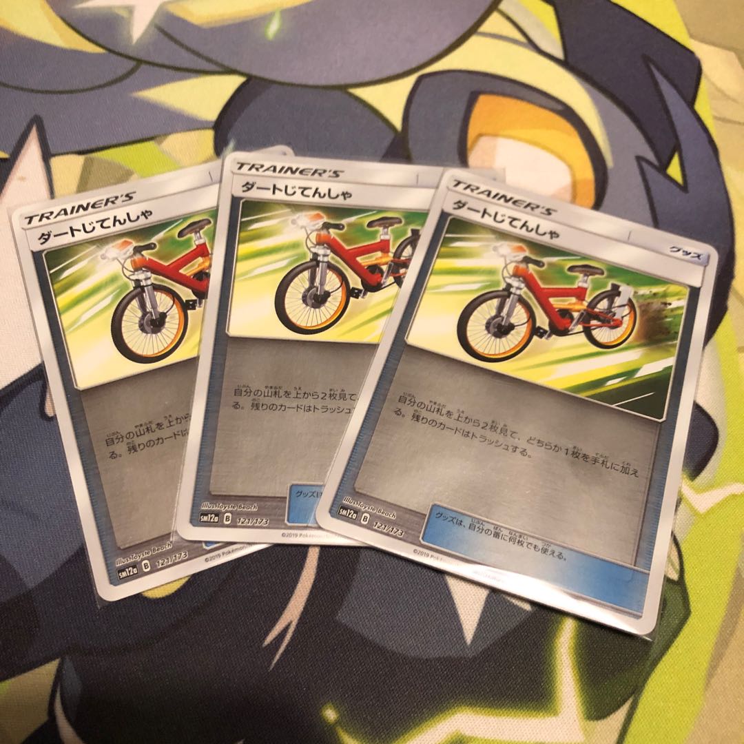 ダートじてんしゃ ミラー 3枚