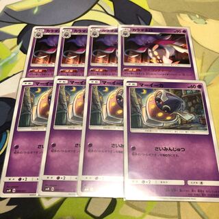 カラマネロ マーイーカ 各4枚