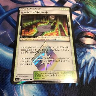 ヒートファクトリー