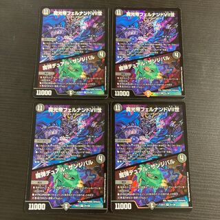 Demon Light Emperor Fernando VII / Demon Bullet Dual Zanzibar [VR] 4pcs.