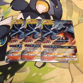 レシラム&リザードンGX 3枚