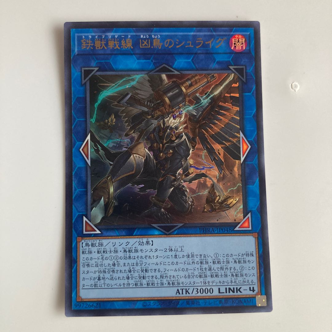 Tri-Brigade Shuraig the Ominous Omen Ultra Rare JP048 $5601