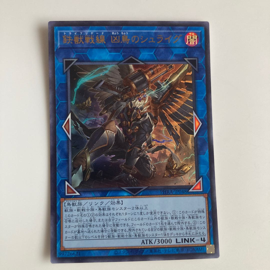Tri-Brigade Shuraig the Ominous Omen Ultra Rare JP048 $5602
