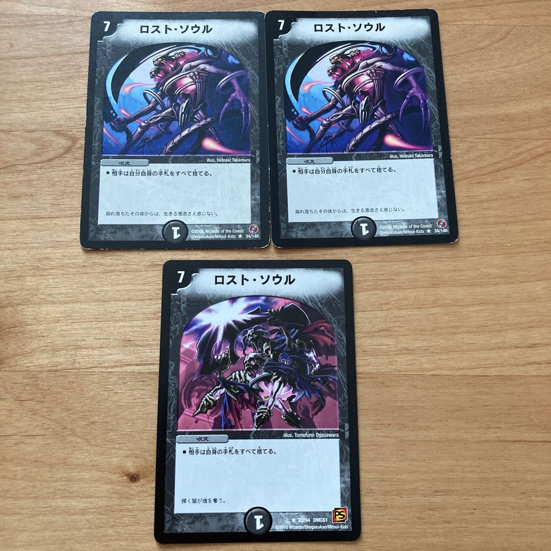 [Old Frame! Best Challenger version available!] Lost Soul