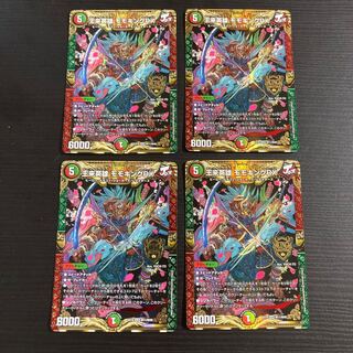 王来英雄 モモキングRX KGM 4枚