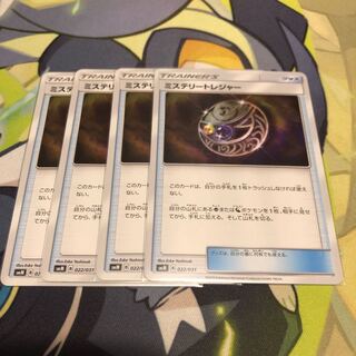 ミステリートレジャー 4枚 ③