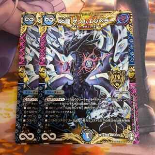 ∞龍 ゲンムエンペラー KGM KM1/KM3 2枚セット