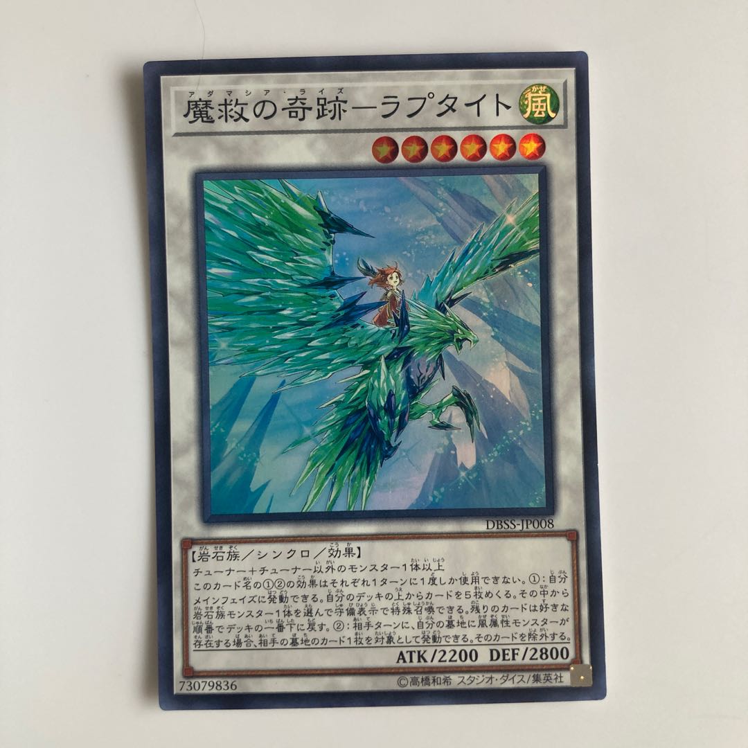 Miracle of Magic Salvation - Raptite Super Rare JP008 $5614