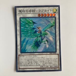 Miracle of Magic Salvation - Raptite Super Rare JP008 $5614