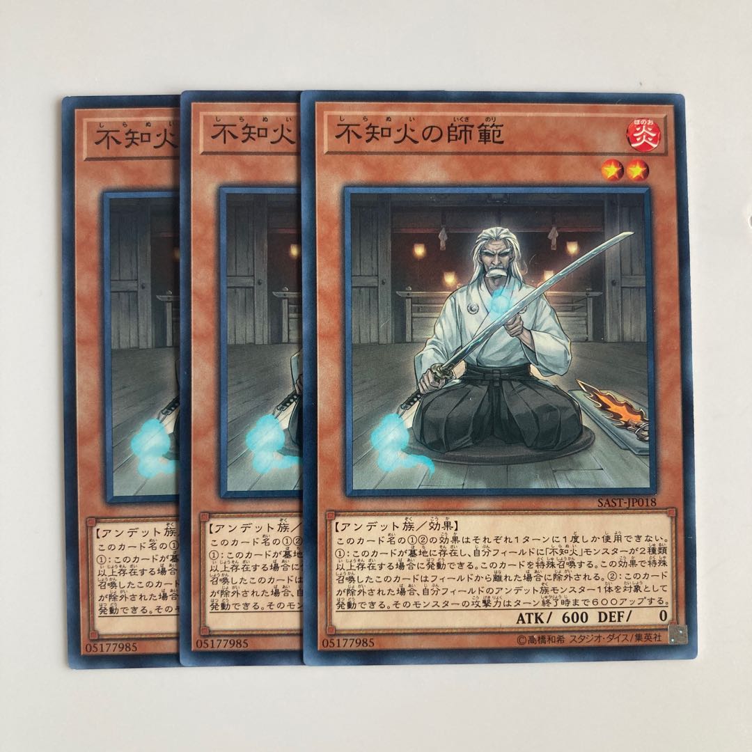 9716 Shiranui Swordmaster $5618