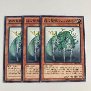 9717 Uniflora, Mystical Beast of the Forest $5619