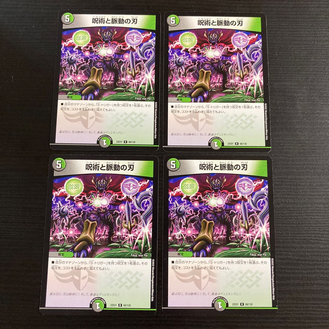 Spellcraft and pulsating blades R 4 cards