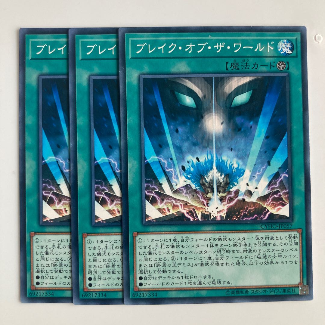 9718 Breaking of the World $5620