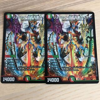 リュウセイ天下五剣カイザー 2枚