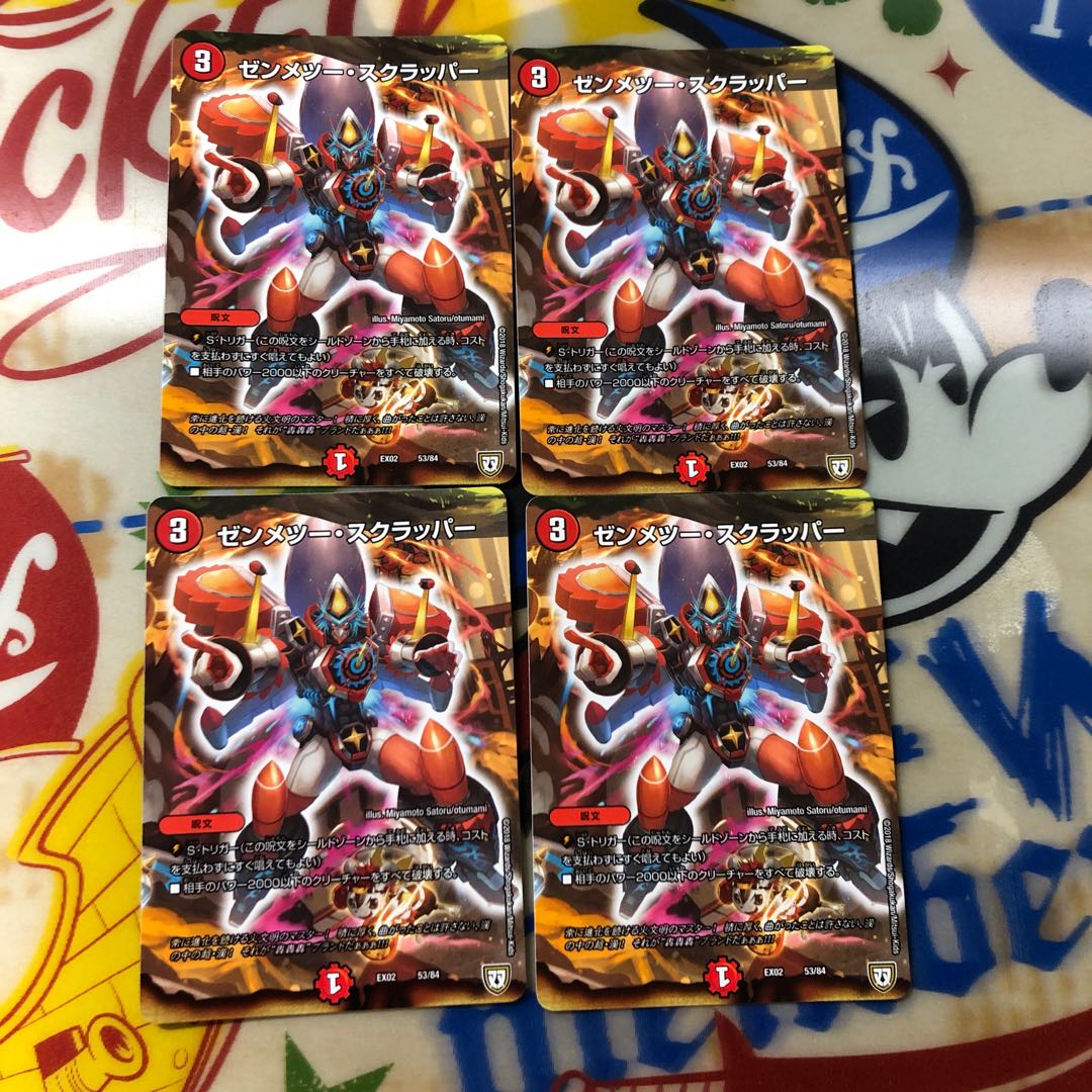 4 Zenmetsu Scrappers