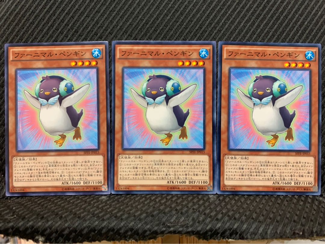 【ぽぽたん】遊戯王 7388 ファーニマル・ペンギン 3枚 ノーマル