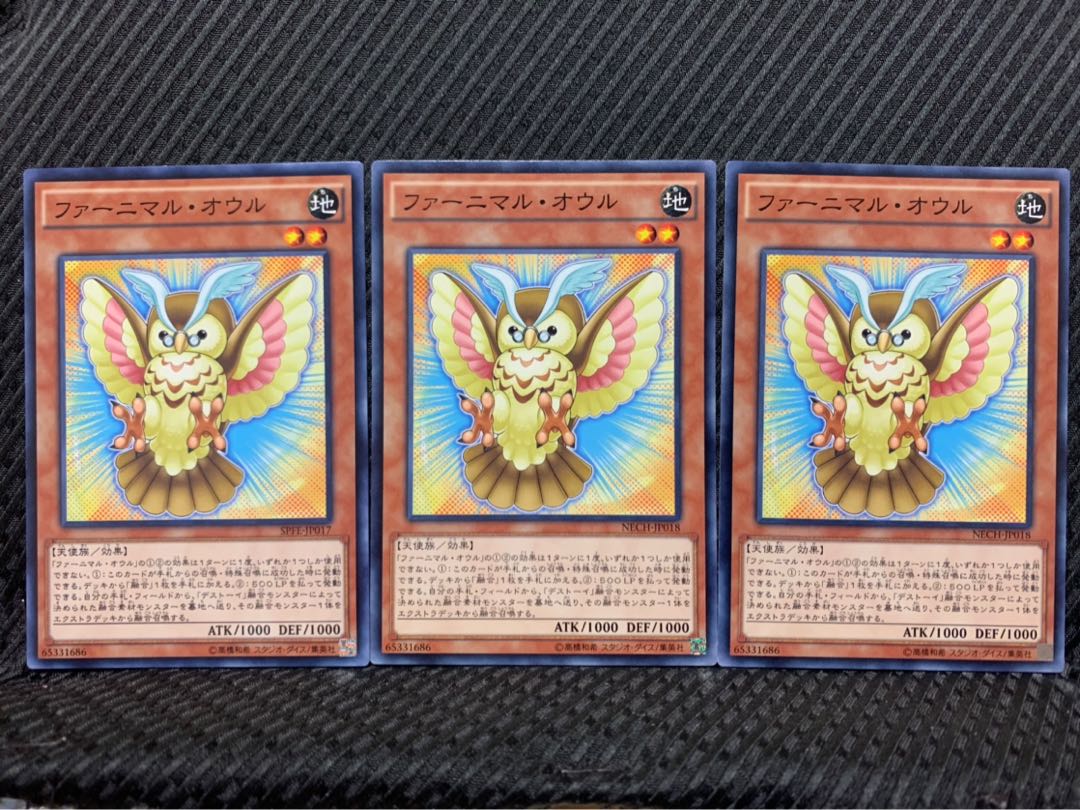 【ぽぽたん】遊戯王 7353 ファーニマル・オウル 3枚 ノーマル