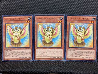【ぽぽたん】遊戯王 7353 ファーニマル・オウル 3枚 ノーマル