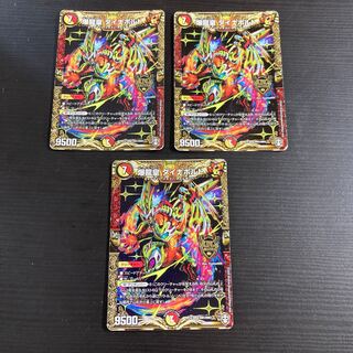 Bakuryuu-oh, Dynavolt KGM 3 sheets