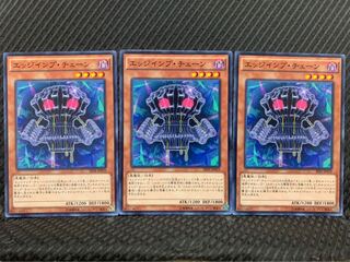 【ぽぽたん】遊戯王 1092 エッジインプ・チェーン 3枚 ノーマル