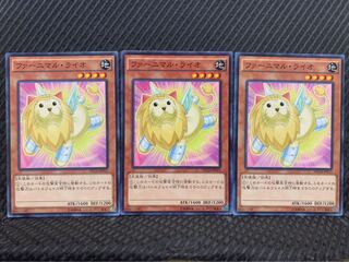 【ぽぽたん】遊戯王 2583 ファーニマル・ライオ 3枚 ノーマル
