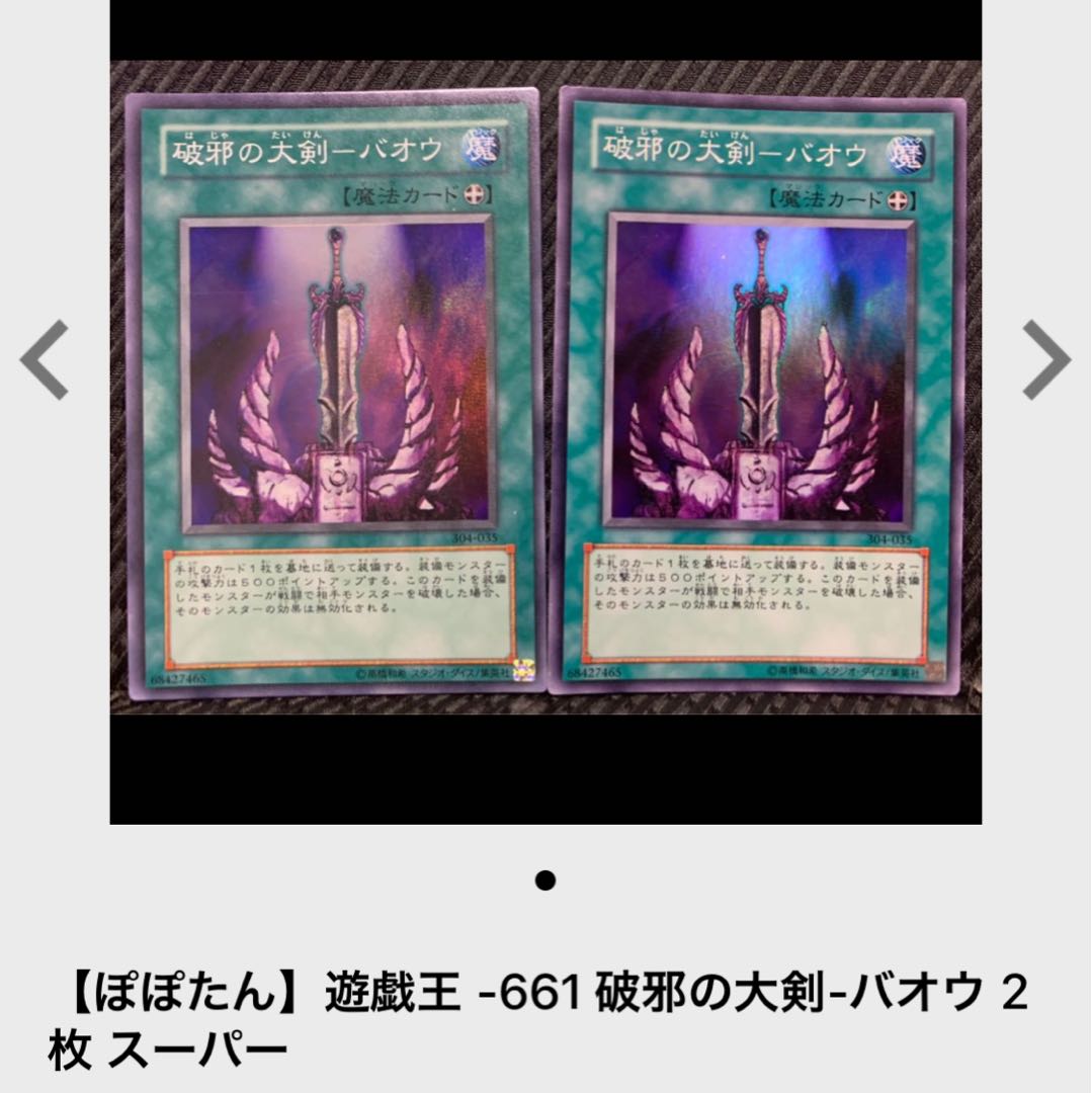 【ぽぽたん】遊戯王 8976 捕食植物セラセニアント 3枚 ノーマル