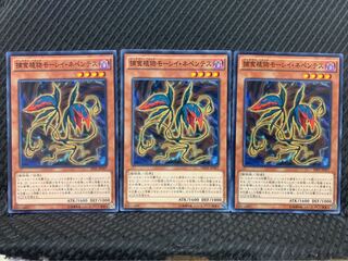 【ぽぽたん】遊戯王 4950 捕食植物モーレイ・ネペンテス 3枚 ノーマル