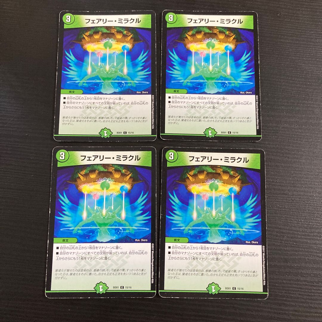 Fairy Miracle C 4 sheets