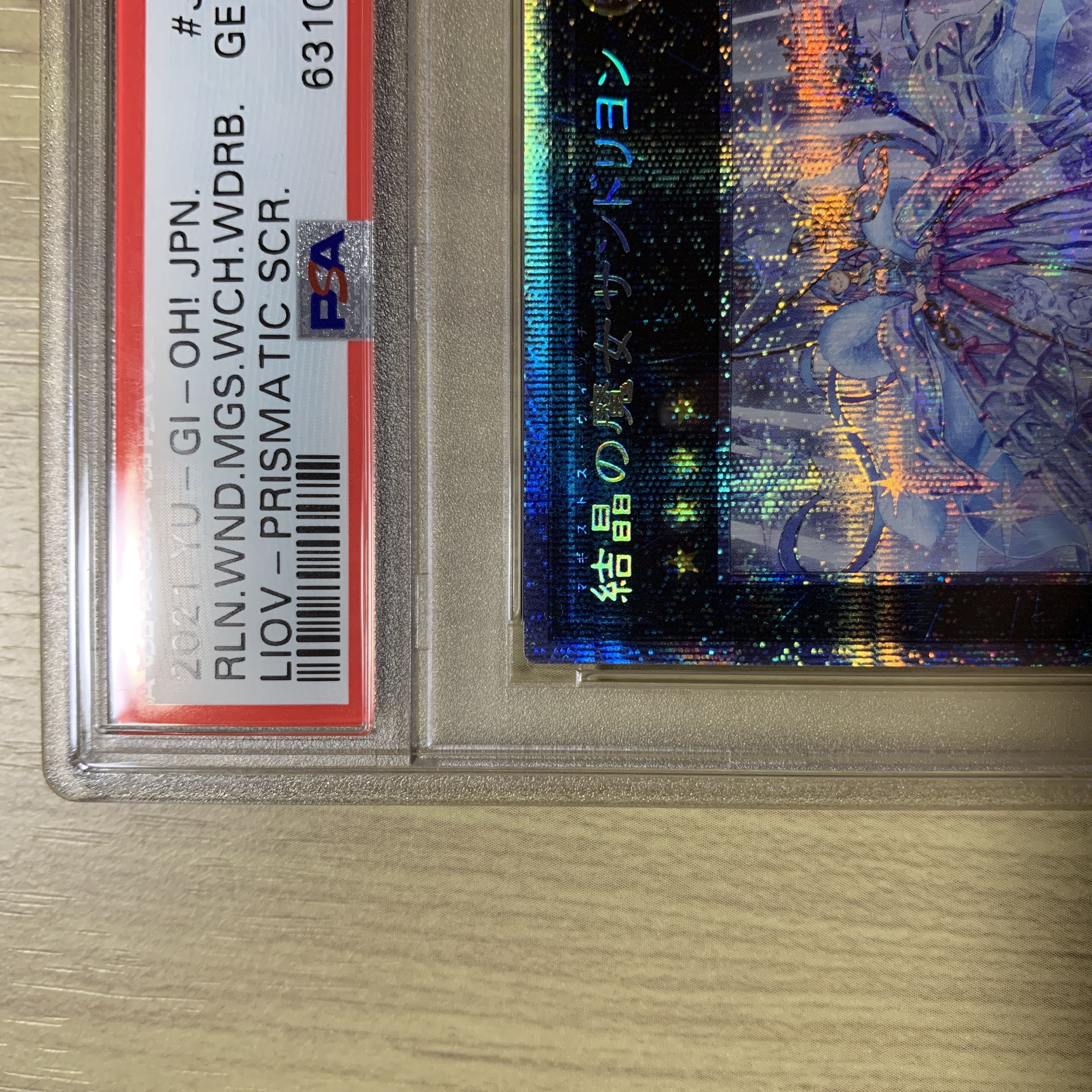 遊戯王 結晶の魔女サンドリヨン プリズマ PSA10