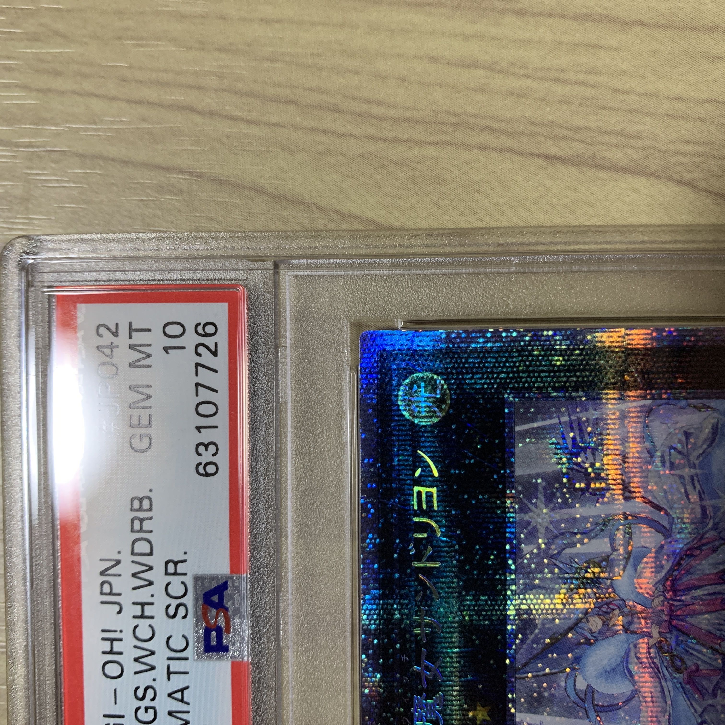 遊戯王 結晶の魔女サンドリヨン プリズマ PSA10